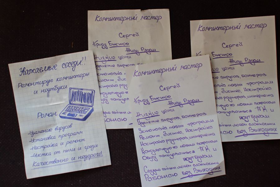 Осторожно мошенники